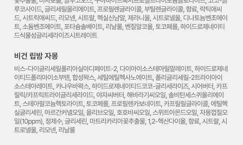 [선물추천] 카밀 기프트 세트 (핸드크림 2종+핸드워시300ml+비건립밤) 상세페이지 13